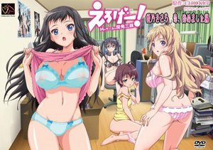 えろげー！ Hもゲームも開発三昧 〜姫乃きさら 恋、始めました編〜