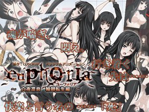 euphoria 〜 白夜凛音 輪廻転生編 〜