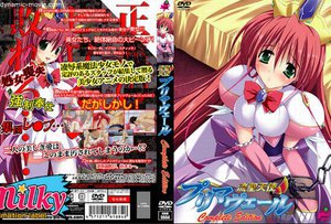 流聖天使プリマヴェール Complete Edition(2016-11-01)