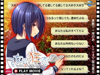 乙女の狂恋〜悶え堕ちゆく純情〜 PLAY MOVIE