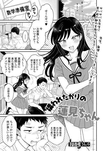 愛してやまない寝取ること（単話）