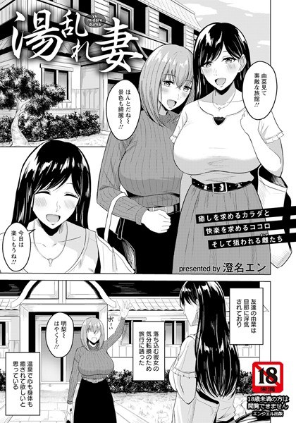 メス穴発情アプリ 〜女教師は僕のドレイ〜（単話）