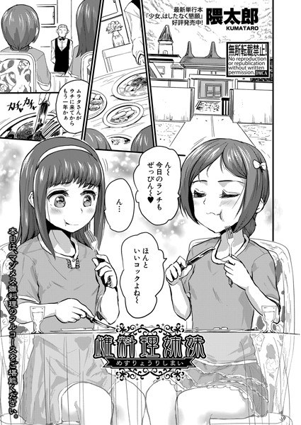 Female cooking sisters (single story) メイン画像