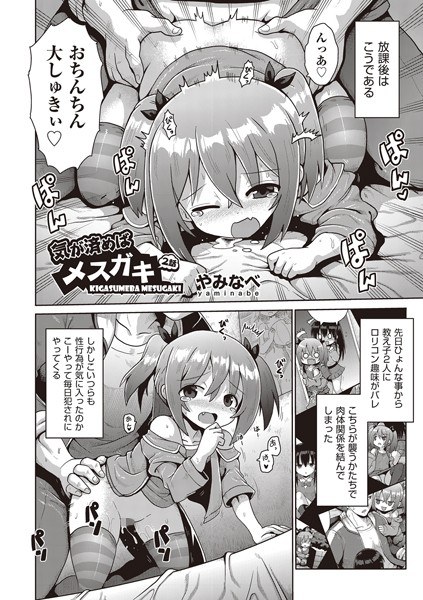 姪っ子に愛されすぎた（単話）