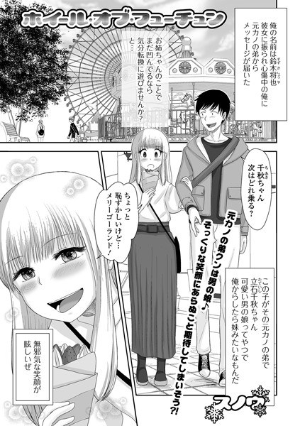 精いっぱいの巫女さんのおしごと（単話）