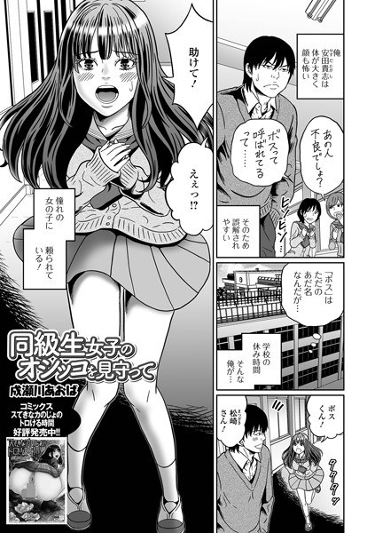 看同学女生尿尿（单篇） メイン画像