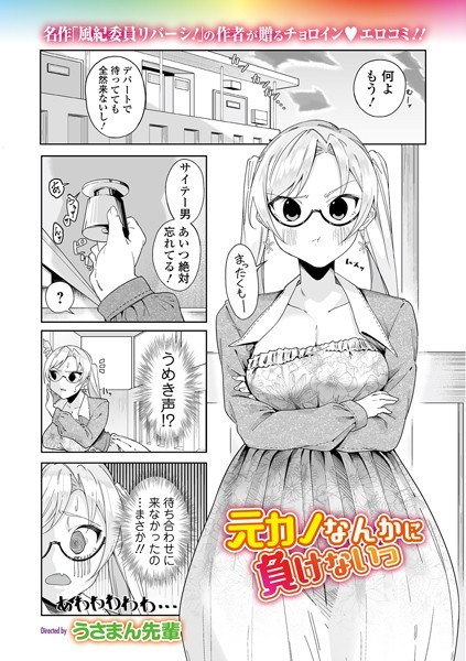 うさまん先輩