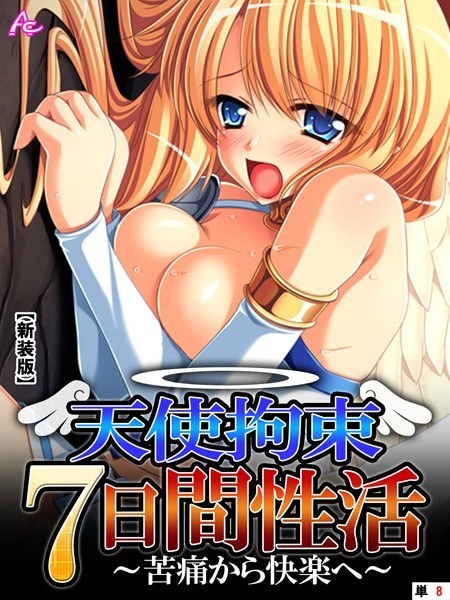 Angel restraint 7 days sexual activity (single story)