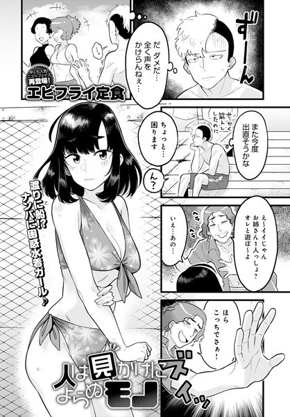 その妹、悪魔的（単話） メイン画像