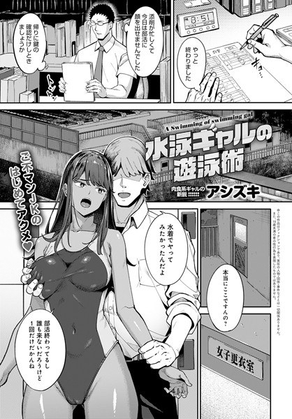 あやかおねーちゃんと一緒（単話） メイン画像