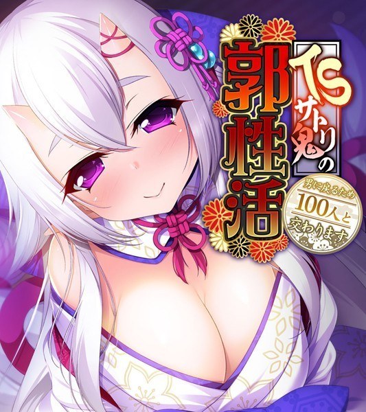 TS Satori Demon&apos;s Guo Sexual Activity-Meet 100 people to return to a man-