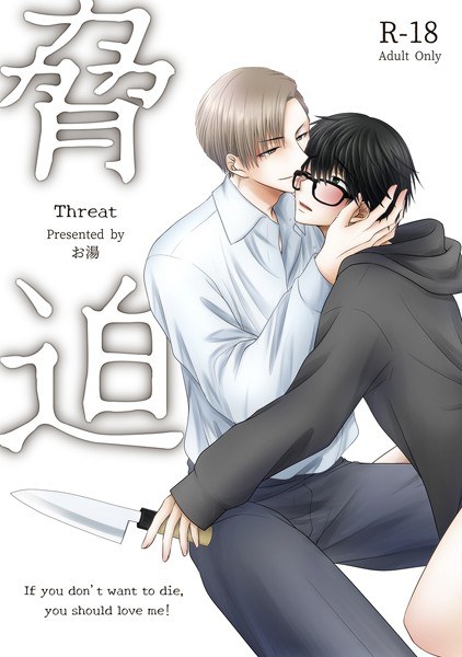 Moralist ~ Sexual thirst guidance After school of Fusae ~ CG novel version