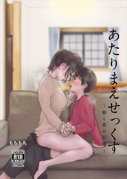 Inyoumushi Mui ~Ryoei Togen Taimaroku~ CG novel version omnibus