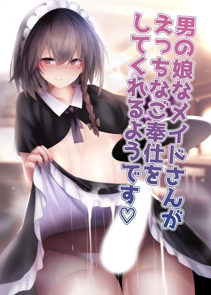 Inyoumushi Zero ~Ryotakujo Exorcism Emaki~ CG Novel Version