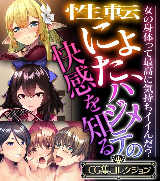 ハプニングでヤりたい放題？！ 〜これ以上ナカで乱暴に暴れちゃダメ〜【超合本シリーズ】 モザイク版