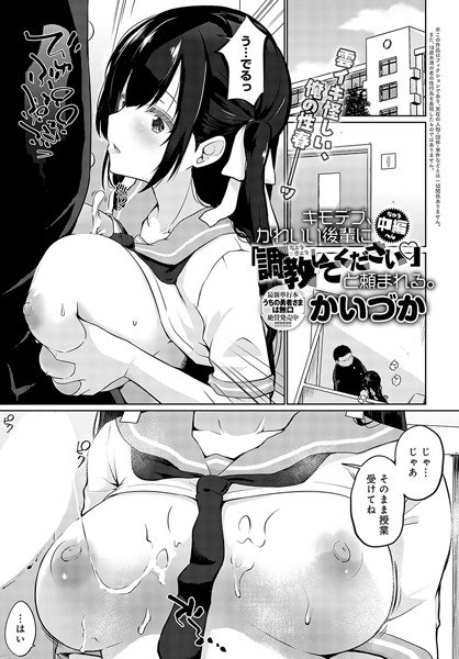 Kimodebu is asked by a cute junior to &quot;please train me&quot;. (single story)