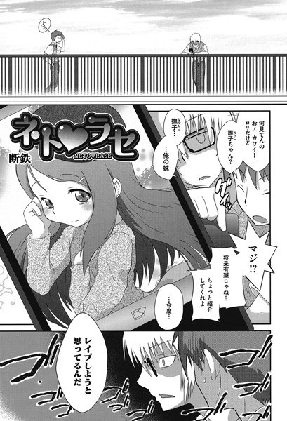 笑顔が遠くて（単話）