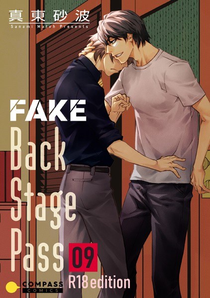 FAKE Back Stage Pass [R18 version] (single story) メイン画像