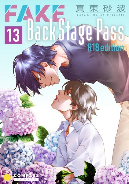 FAKE Back Stage Pass [R18 version] (single talk) メイン画像