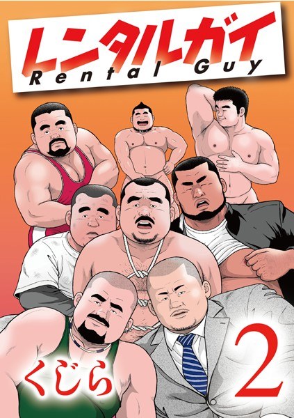 Rental Guy (single story)