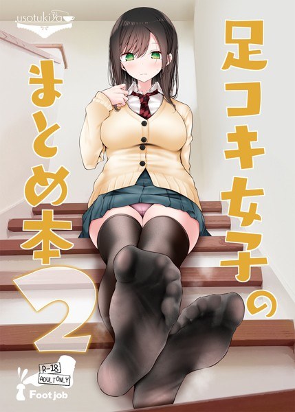 Summary book of footjob girls (single story)