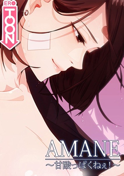 AMANE【Complete Version】