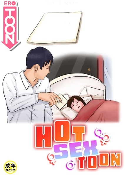 HOT SEX TOON【18 banned】Chapter 16