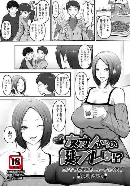 ましゅまろ・すいーとでいず（単話）