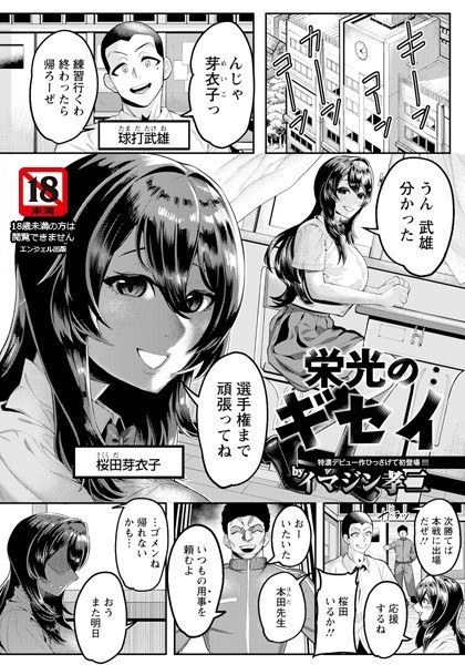 専属オナホに堕とされて 【単話】（単話）