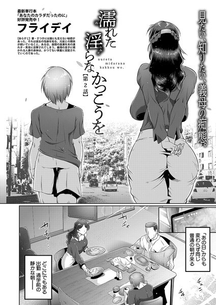 Wet and lewd appearance (single story) メイン画像