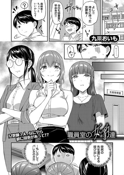 Female Leopards in the Staff Room (Single Story) メイン画像