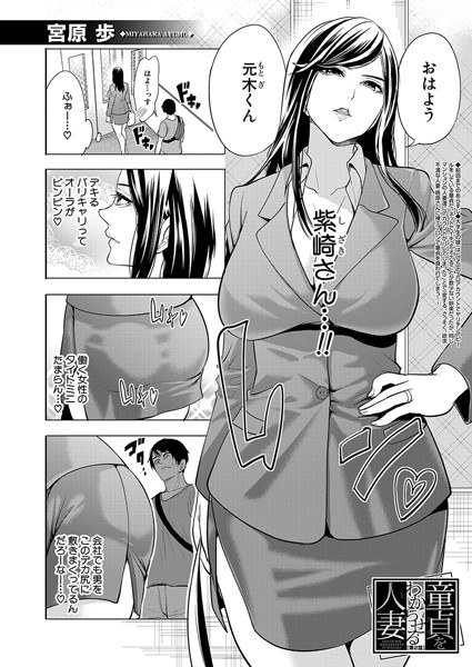 童貞をわからせる人妻（単話）