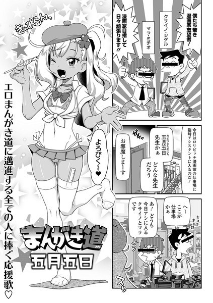 少女×騎士クリスタルクリーン（単話） メイン画像