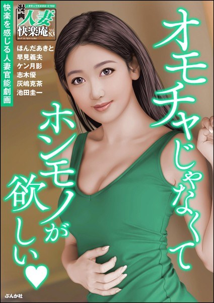 [Digital version] Manga Married Woman Kairakuan Vol.83