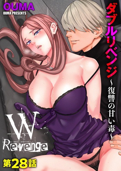 Double Revenge ~Sweet Poison of Revenge~ (single story)