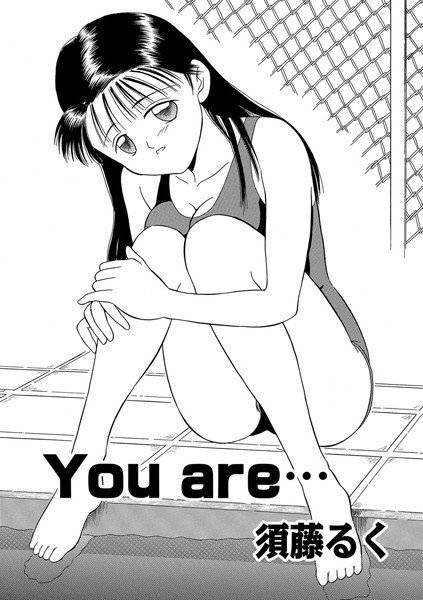 You are…（単話） メイン画像