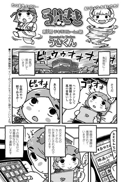 おとなり◆お姉ちゃん（単話） メイン画像