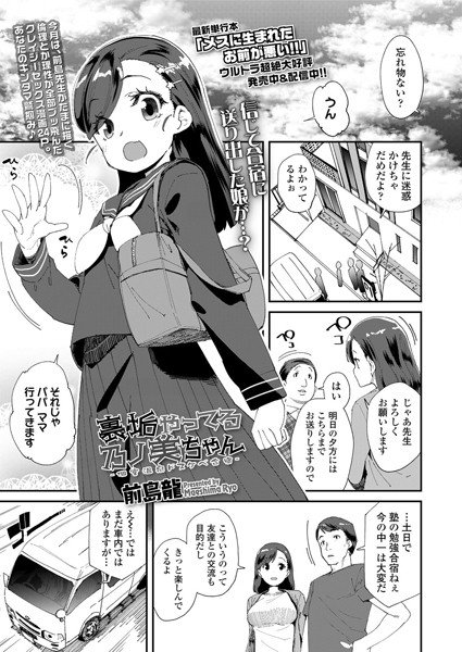 うそつき姉とだまされ弟のホケンタイイク（単話）