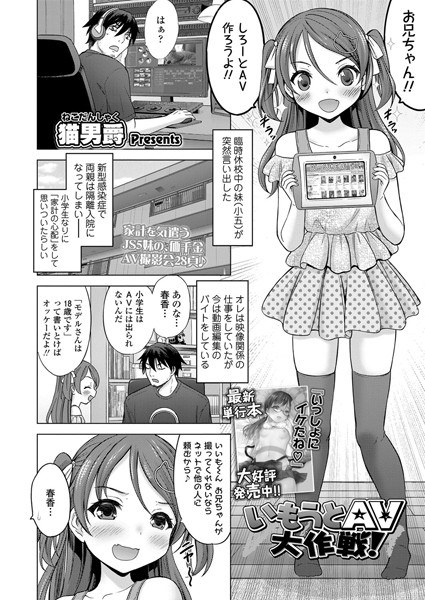 きづかいできる娘（単話）