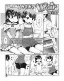 1Pair（単話） 3 メイン画像