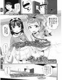 えんぼ！（単話） 3 メイン画像