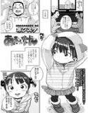 あま〜い汁（単話）