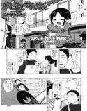 おしえてせんせぇ（単話）