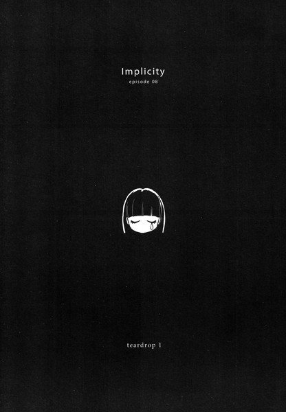 Implicity（単話） メイン画像