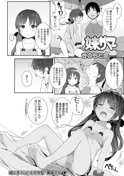 愛に飢えた少女（単話）