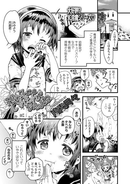 現代っ子にはいんもんがあるよね。（単話）