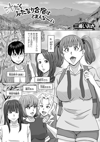 Futanari training camp full of soup is unpleasant (single story)