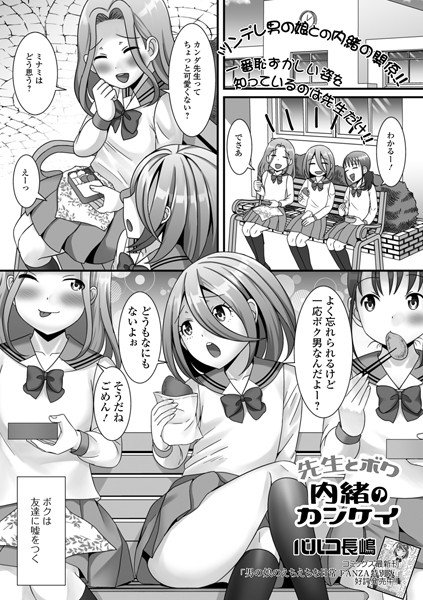 におくんとおじさん（単話）