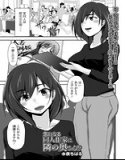 The doujin author I'm interested in is My Neighbor's Wife! ? (single story)