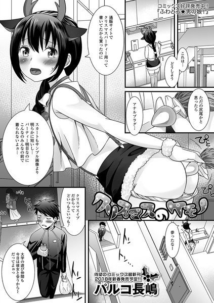 クリスマスのケモノ（単話）